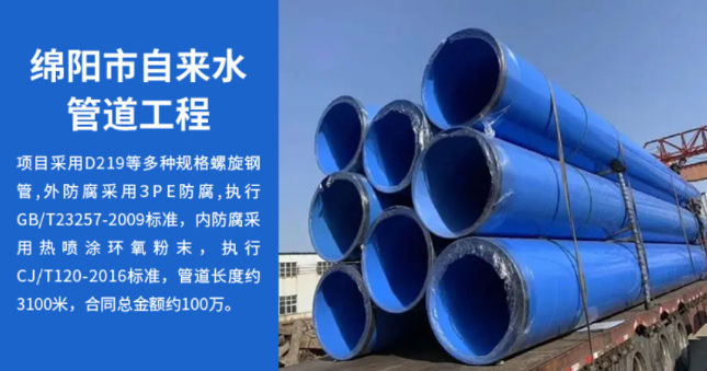 苏仙丽水市政管道工程